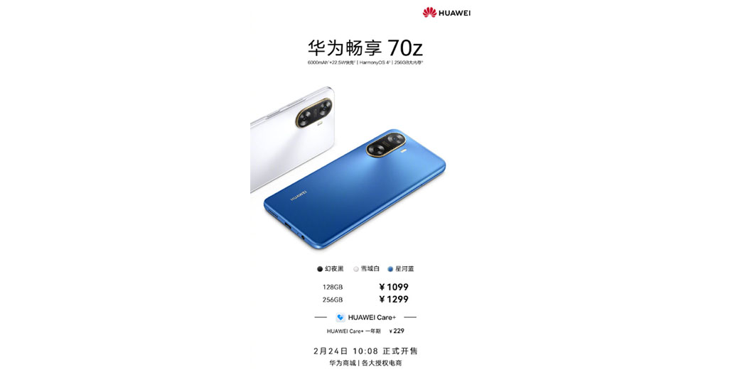 Huawei enjoy 70z launched new