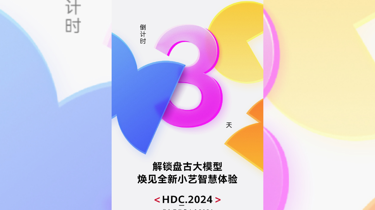 Huawei Pangu 5.0 Celia HDC